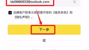 警惕！买卖 Gmail 邮箱背后隐藏的风险与危害
