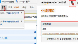 出售购买谷歌邮箱？小心陷阱，别因小失大！