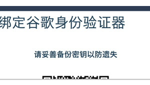 谷歌账号买卖流程是什么
