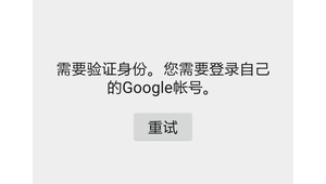 买谷歌账号会被找回吗？知乎上的相关讨论与答案解析