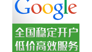 警惕！所谓谷歌账号低价购买可能暗藏诸多风险
