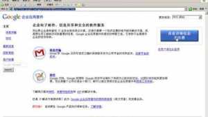企业谷歌邮箱批发：高效便捷解决方案，满足多样办公需求