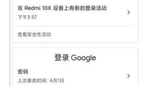 哪里能买到谷歌账号，这些渠道你知道吗