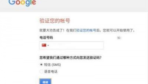 谷歌账号售卖安全吗？背后隐藏的风险你知道吗