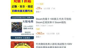 警惕！所谓便宜购买谷歌账号可能暗藏风险与陷阱