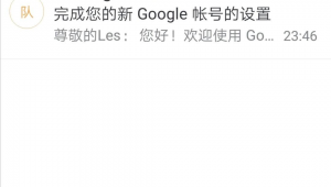 谷歌账号在线购买安全吗知乎