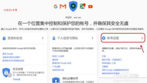 免费购买谷歌账号安全吗？风险解析与安全指南