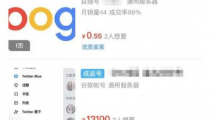 谷歌账号价格揭秘：究竟多少钱一个？