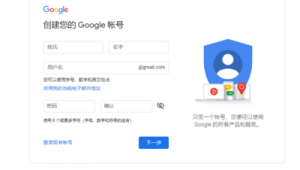 哪里能买到谷歌账号？这些渠道需谨慎了解