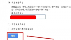 谷歌邮箱交易后会被找回吗？探究其中风险与真相