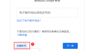 谷歌账号Gmail：便捷通信工具，畅享高效数字生活