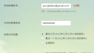 海量Gmail邮箱账号大全，满足多样需求