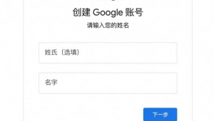 哪里有谷歌账号可用于购买手机，你知道吗？